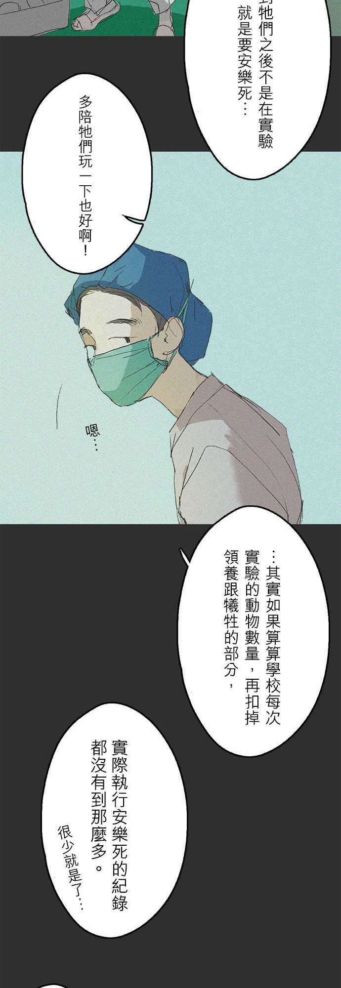 失衡線：記憶山#01 -失衡線-无名（第16张）