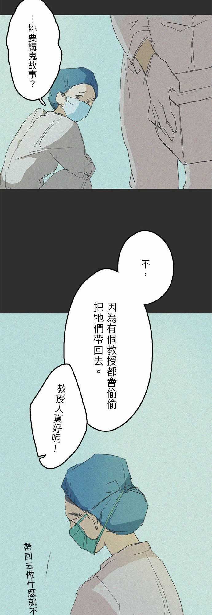 失衡線：記憶山#01 -失衡線-无名（第17张）