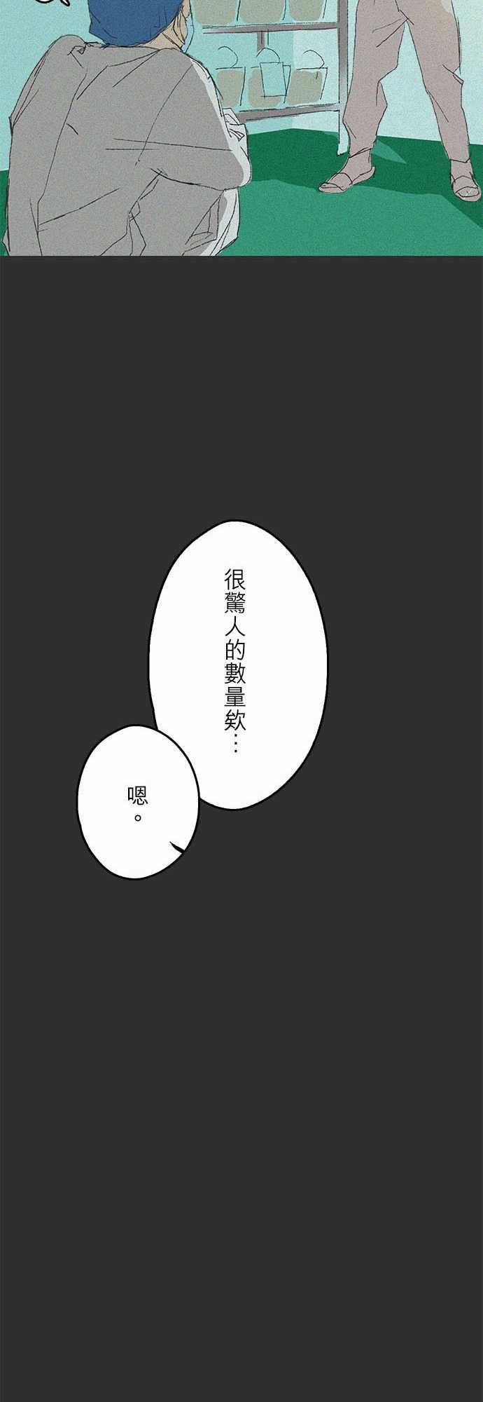 失衡線：記憶山#01 -失衡線-无名（第19张）