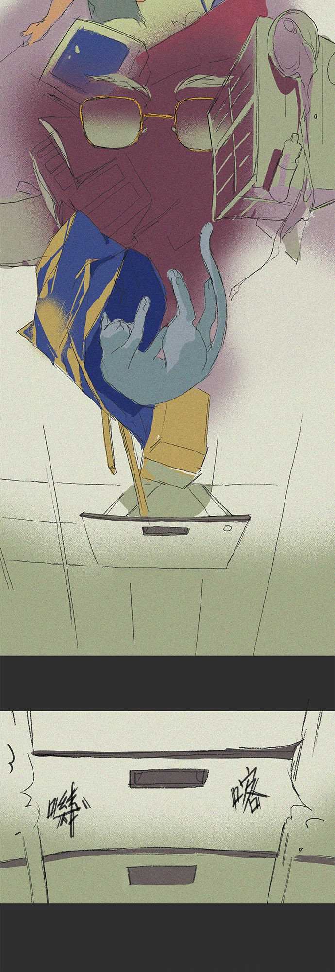 失衡線：記憶山#02 -失衡線-无名（第5张）