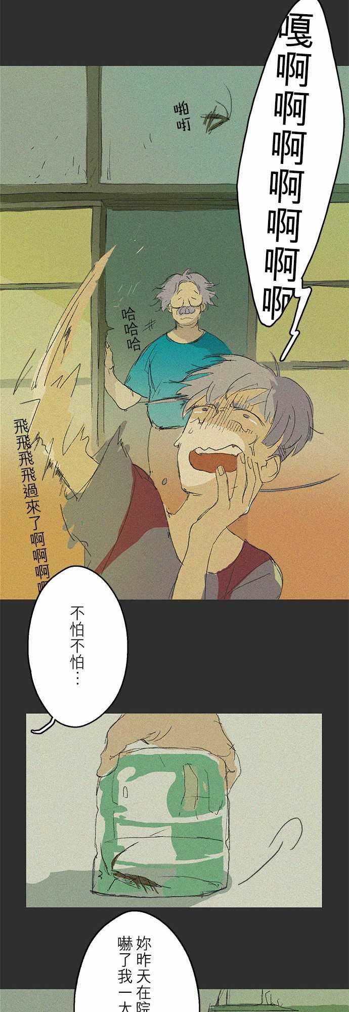 失衡線：記憶山#02 -失衡線-无名（第7张）