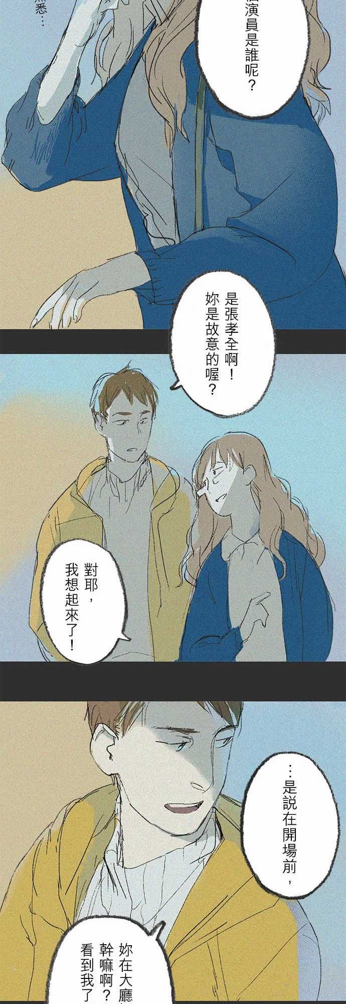 失衡線：失真的輪廓#01 -失衡線-无名（第10张）