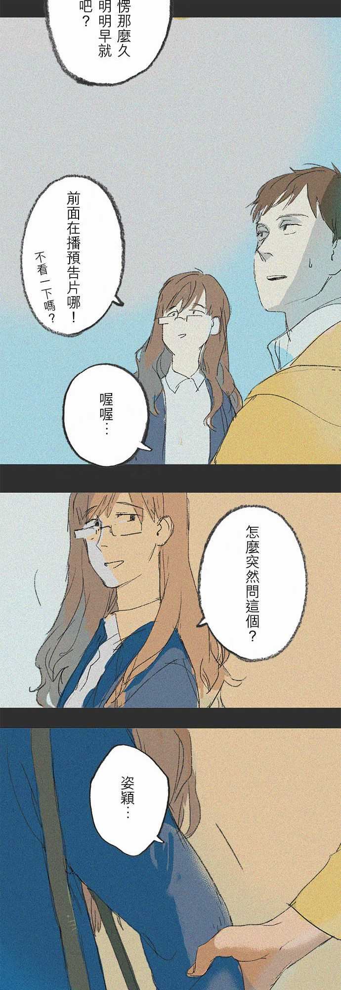失衡線：失真的輪廓#01 -失衡線-无名（第11张）