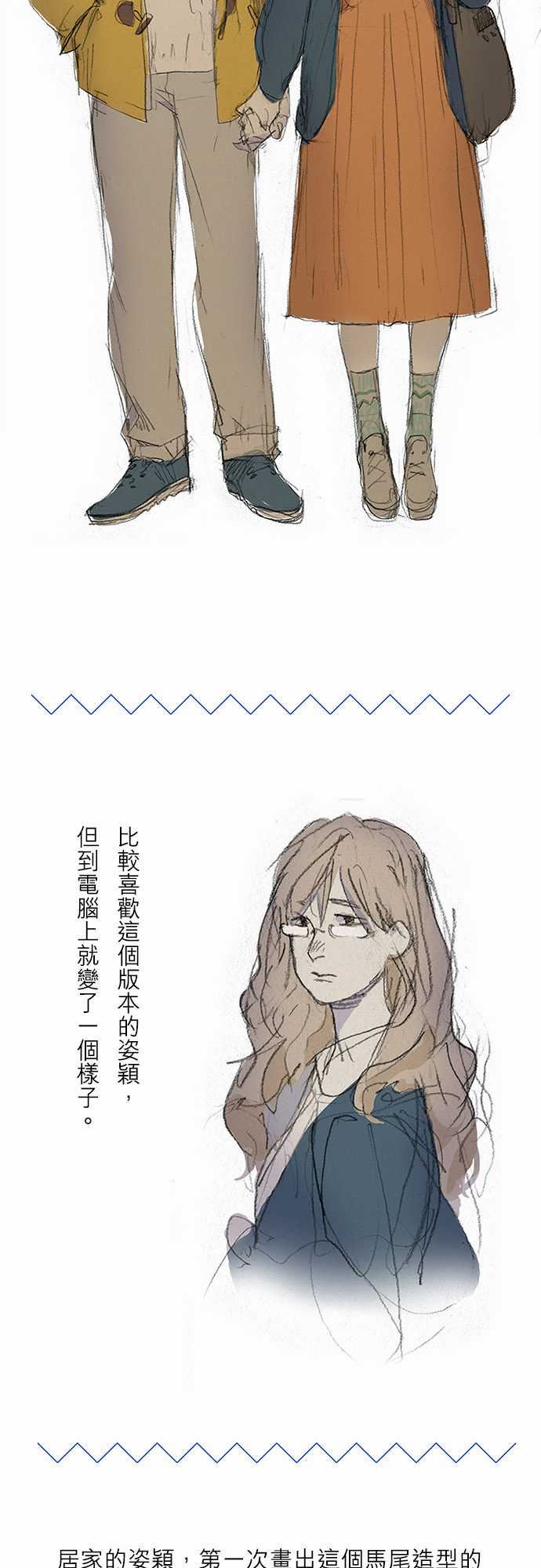 失衡線：(長一點的)休刊2號 -失衡線-无名（第3张）