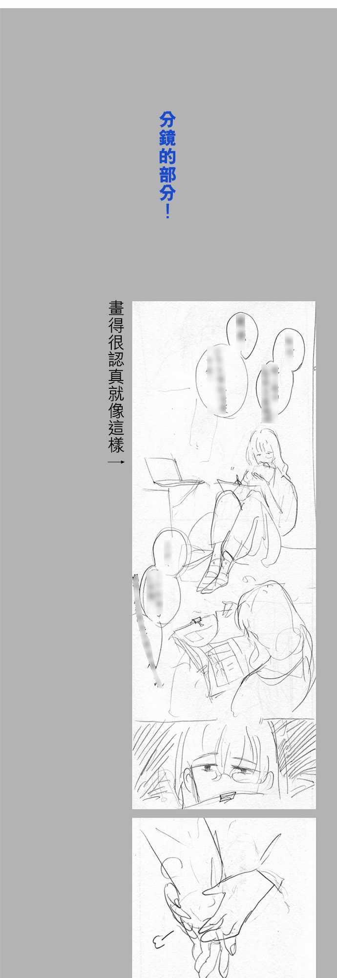失衡線：(長一點的)休刊2號 -失衡線-无名（第7张）
