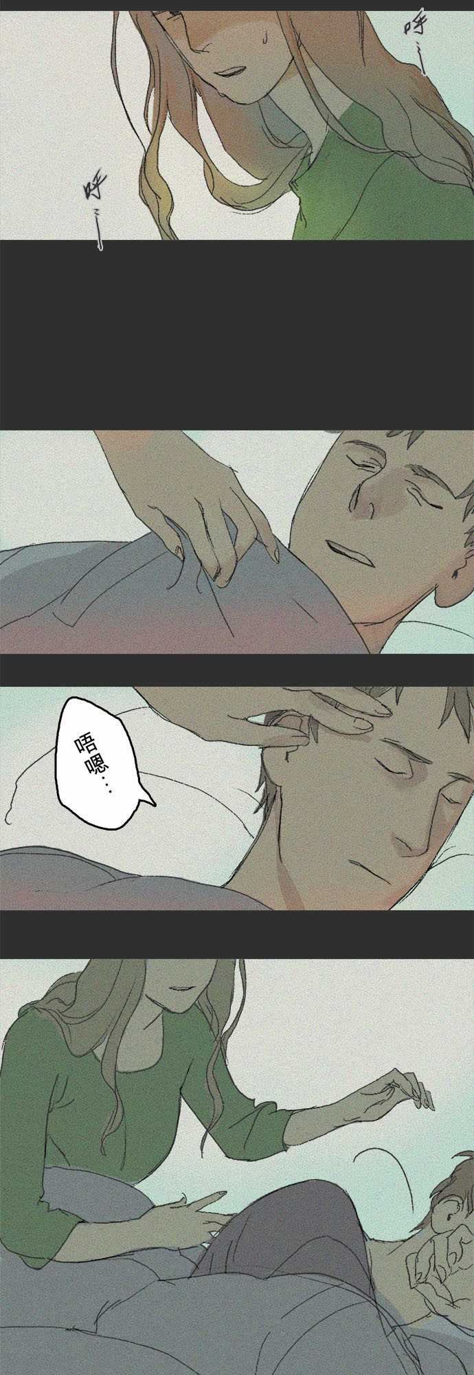 失衡線：失真的輪廓#02 -失衡線-无名（第5张）