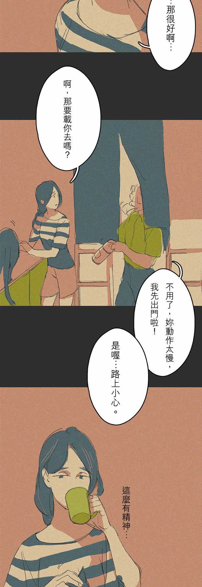失衡線：記憶山#05 -失衡線-无名（第3张）