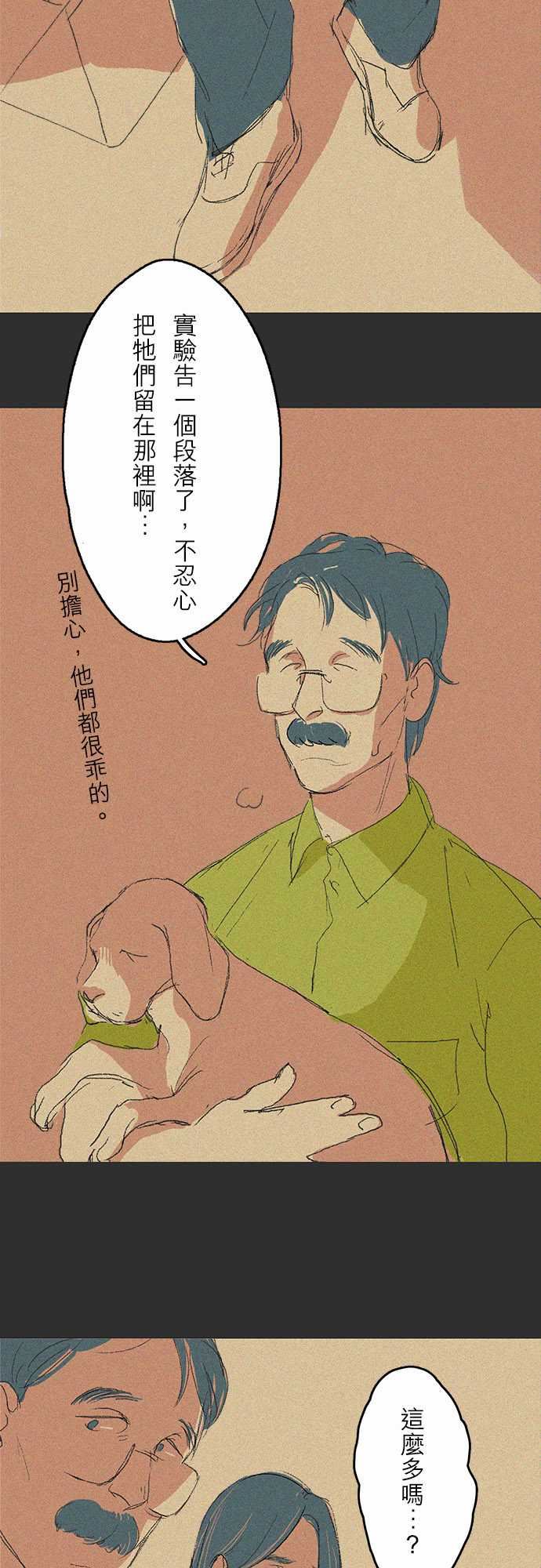 失衡線：記憶山#05 -失衡線-无名（第5张）