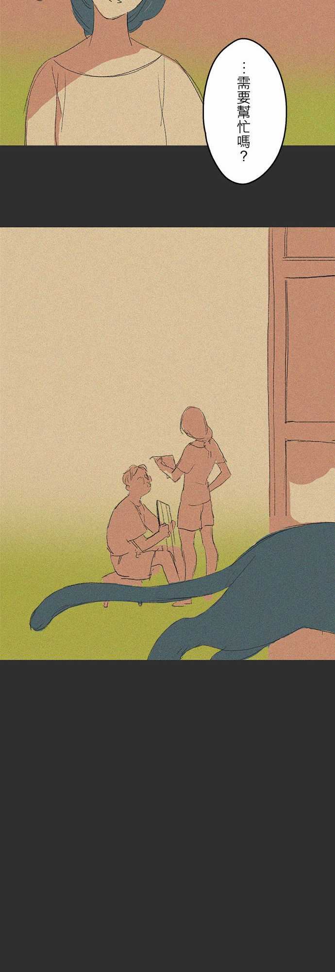 失衡線：記憶山#05 -失衡線-无名（第9张）