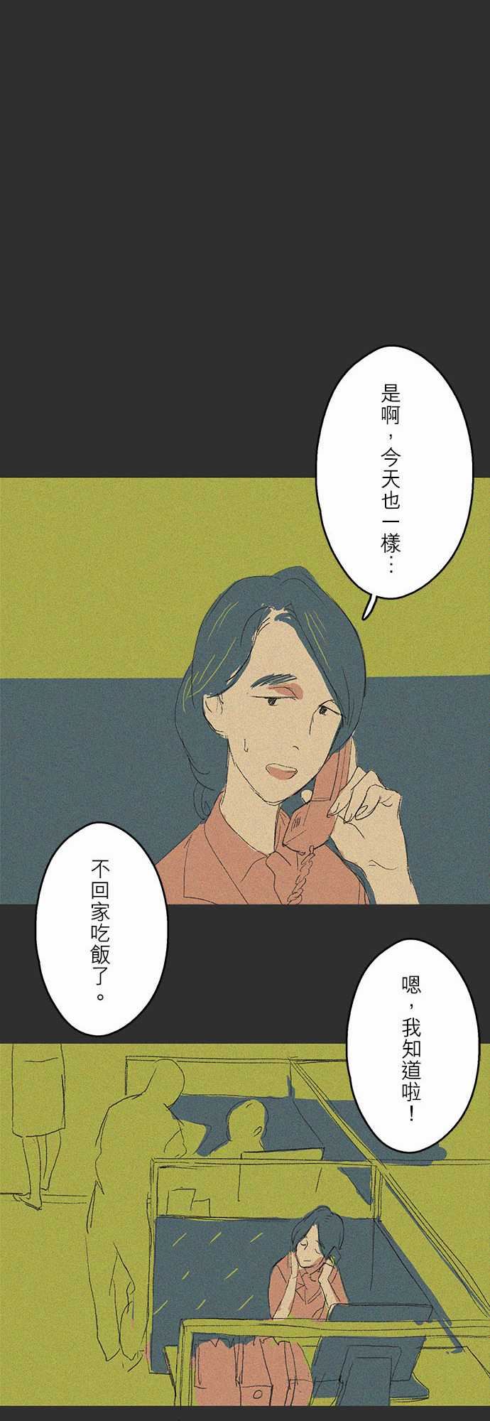 失衡線：記憶山#05 -失衡線-无名（第10张）