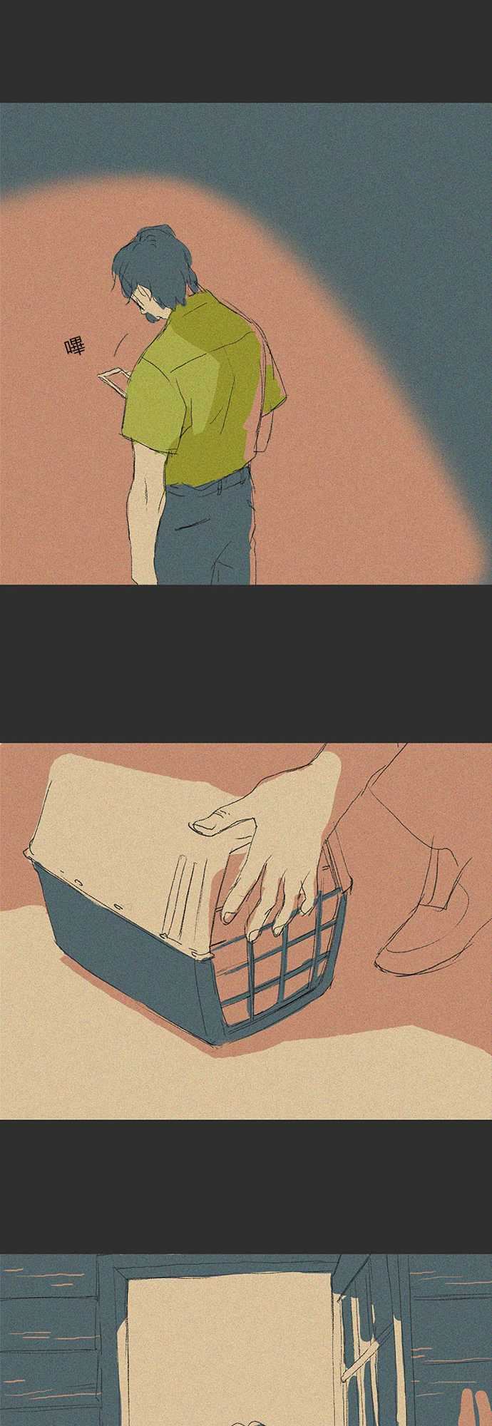 失衡線：記憶山#05 -失衡線-无名（第11张）