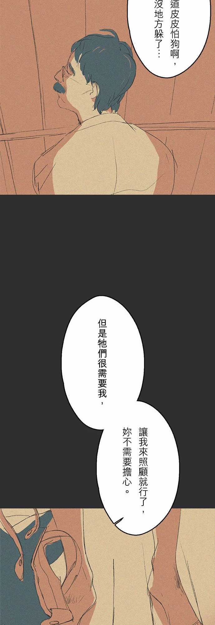 失衡線：記憶山#05 -失衡線-无名（第14张）