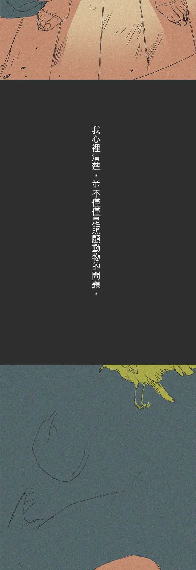 失衡線：記憶山#05 -失衡線-无名（第15张）