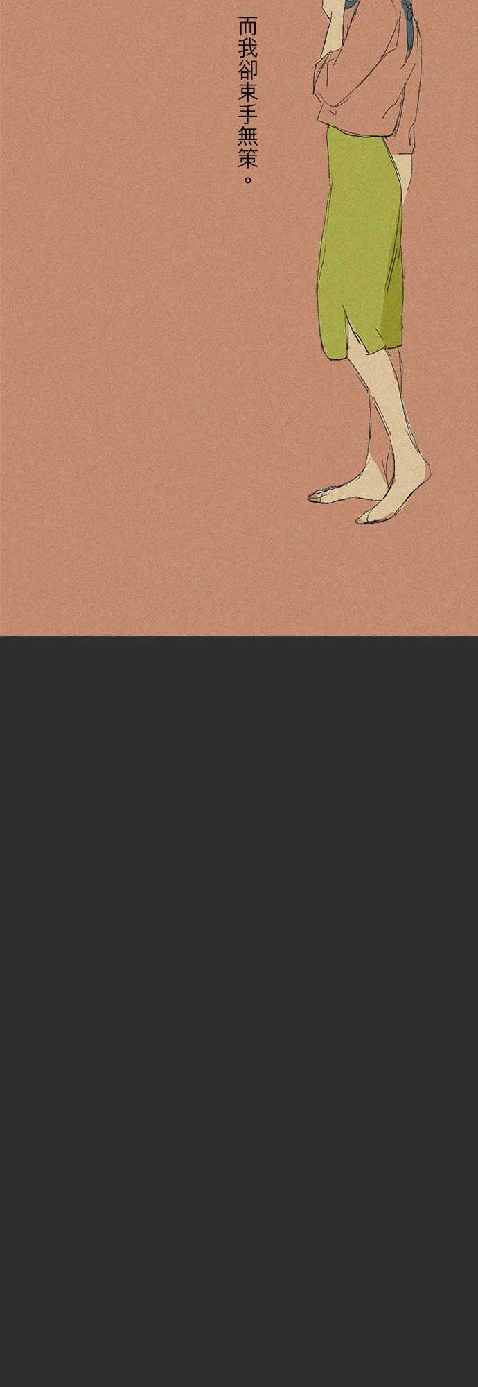 失衡線：記憶山#05 -失衡線-无名（第17张）