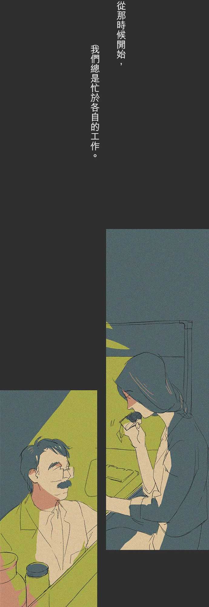 失衡線：記憶山#05 -失衡線-无名（第18张）