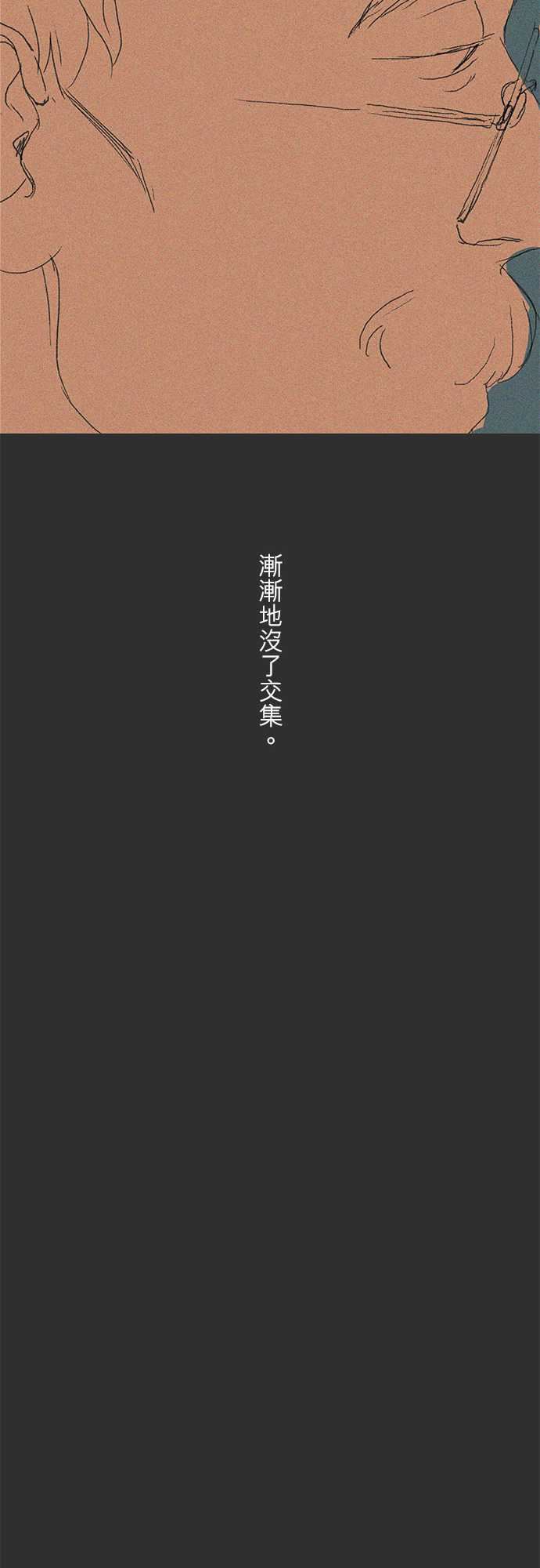 失衡線：記憶山#05 -失衡線-无名（第20张）