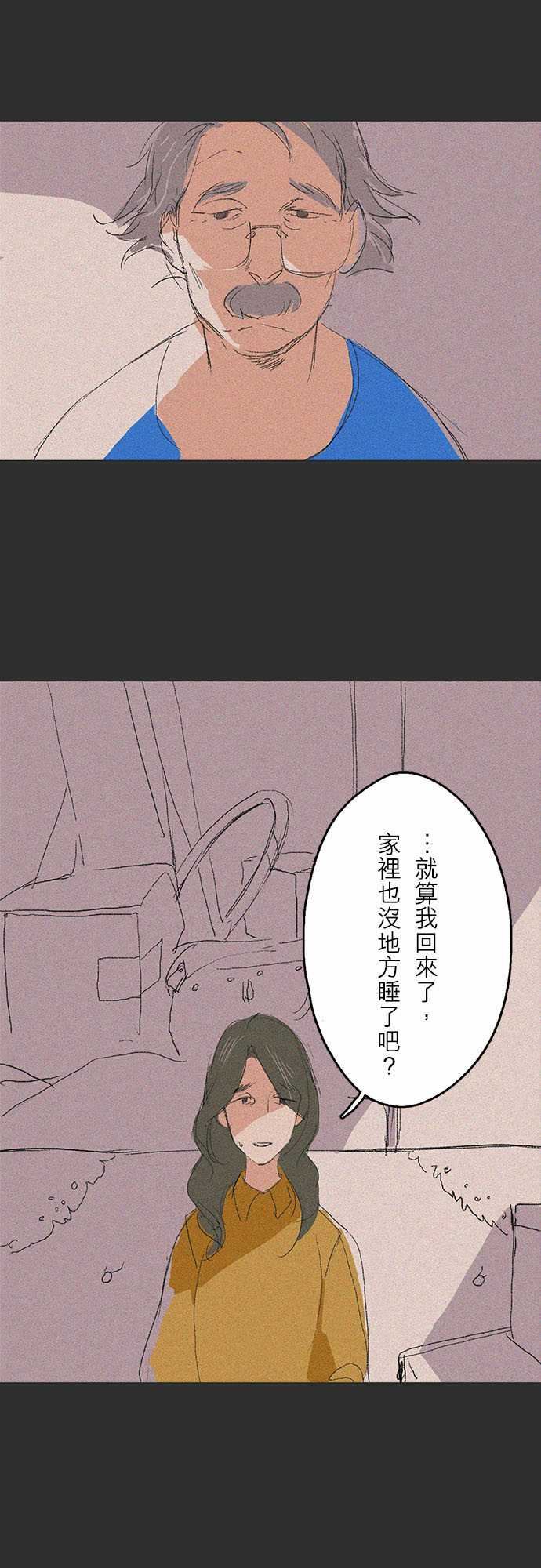 失衡線：記憶山#06 -失衡線-无名（第5张）