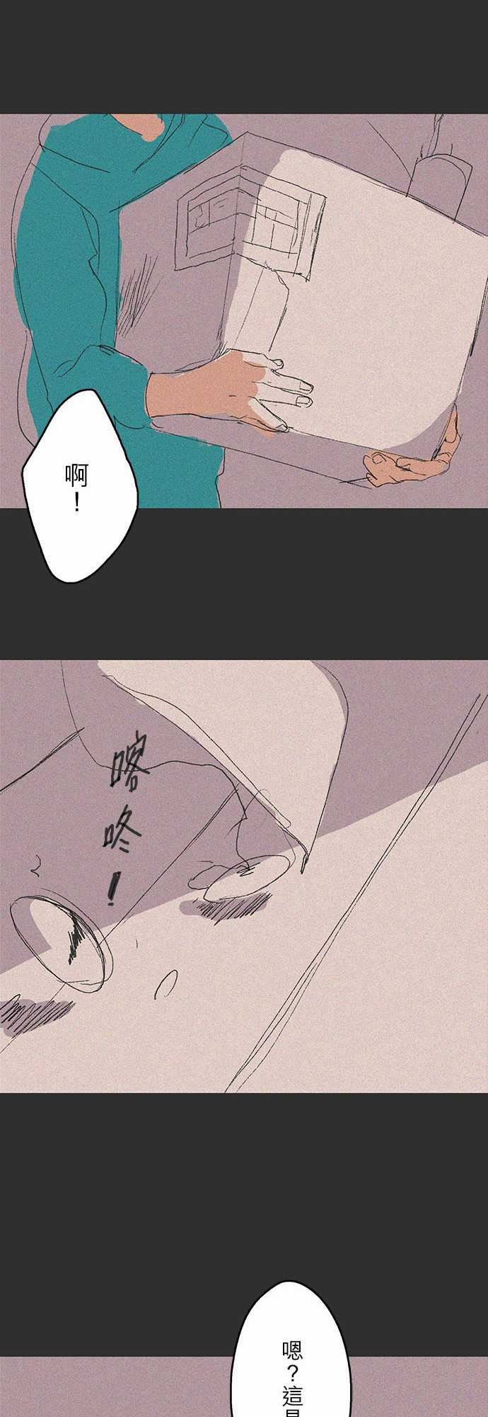 失衡線：記憶山#06 -失衡線-无名（第14张）