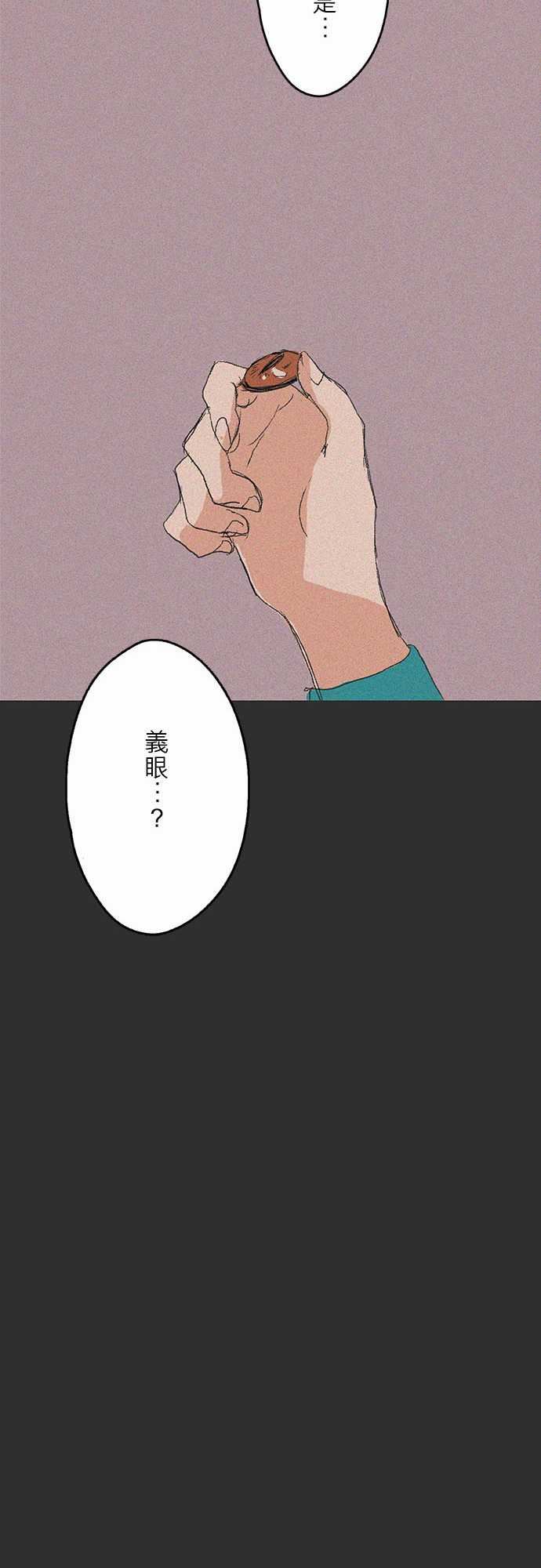 失衡線：記憶山#06 -失衡線-无名（第15张）