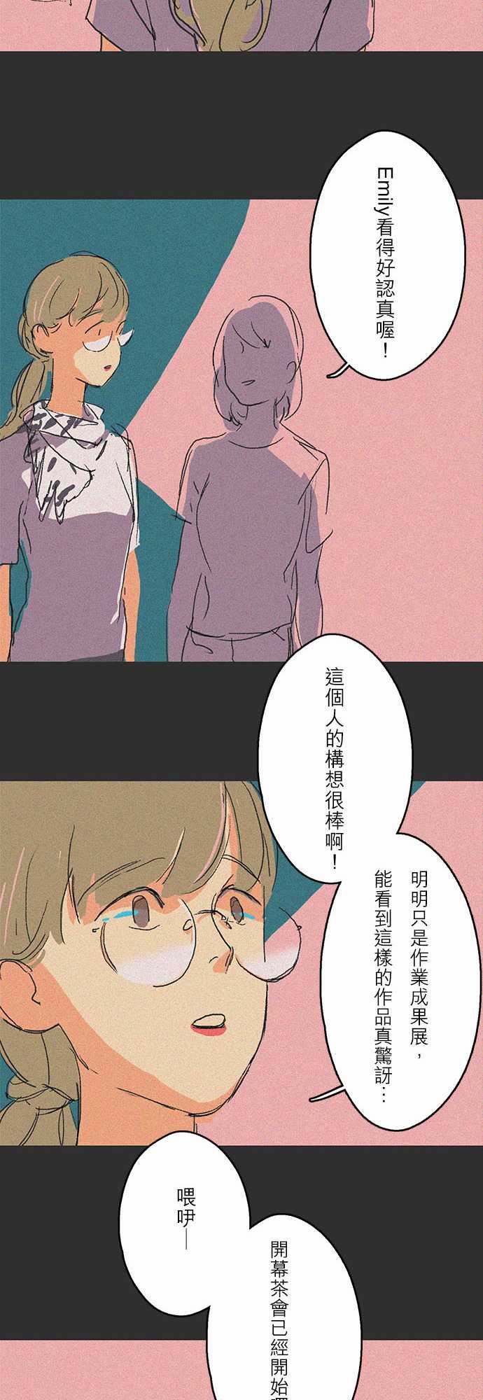 失衡線：吞與吐的輪迴#06 -失衡線-无名（第8张）