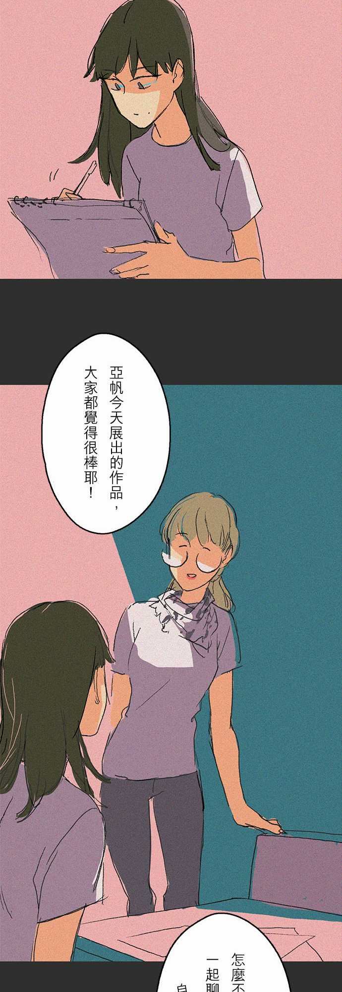 失衡線：吞與吐的輪迴#06 -失衡線-无名（第10张）