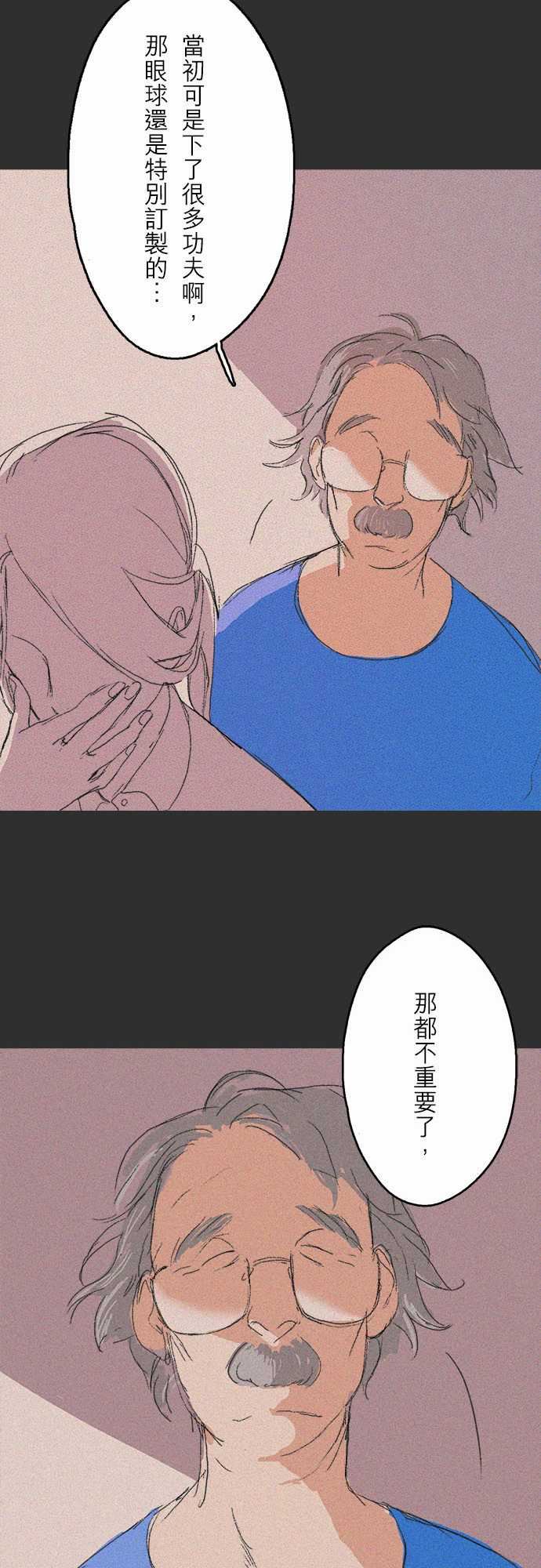 失衡線：記憶山#07 -失衡線-无名（第6张）