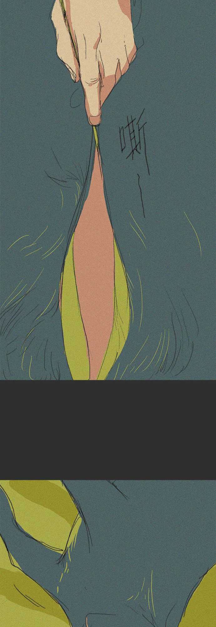 失衡線：記憶山#07 -失衡線-无名（第12张）