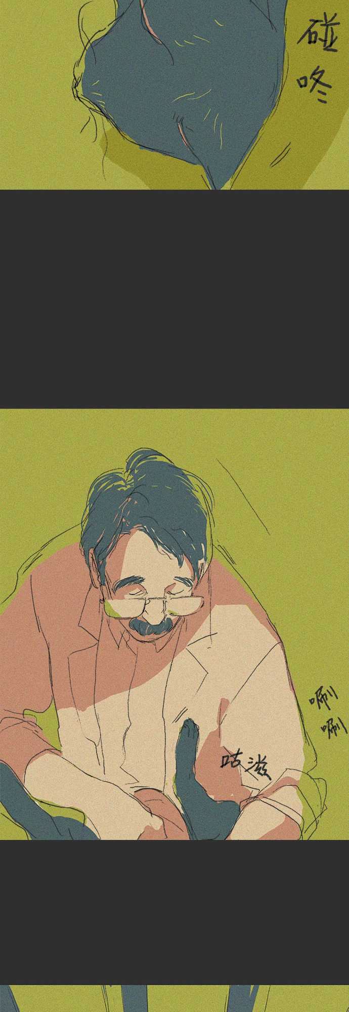 失衡線：記憶山#07 -失衡線-无名（第13张）