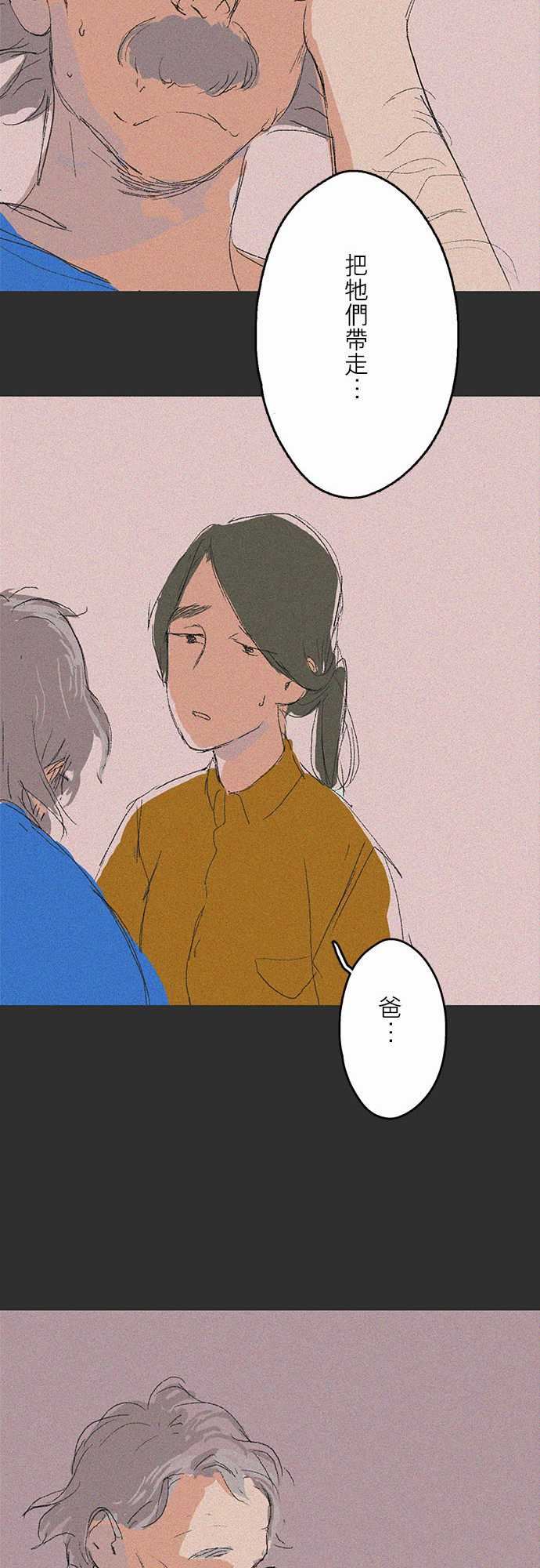 失衡線：記憶山#08 -失衡線-无名（第10张）