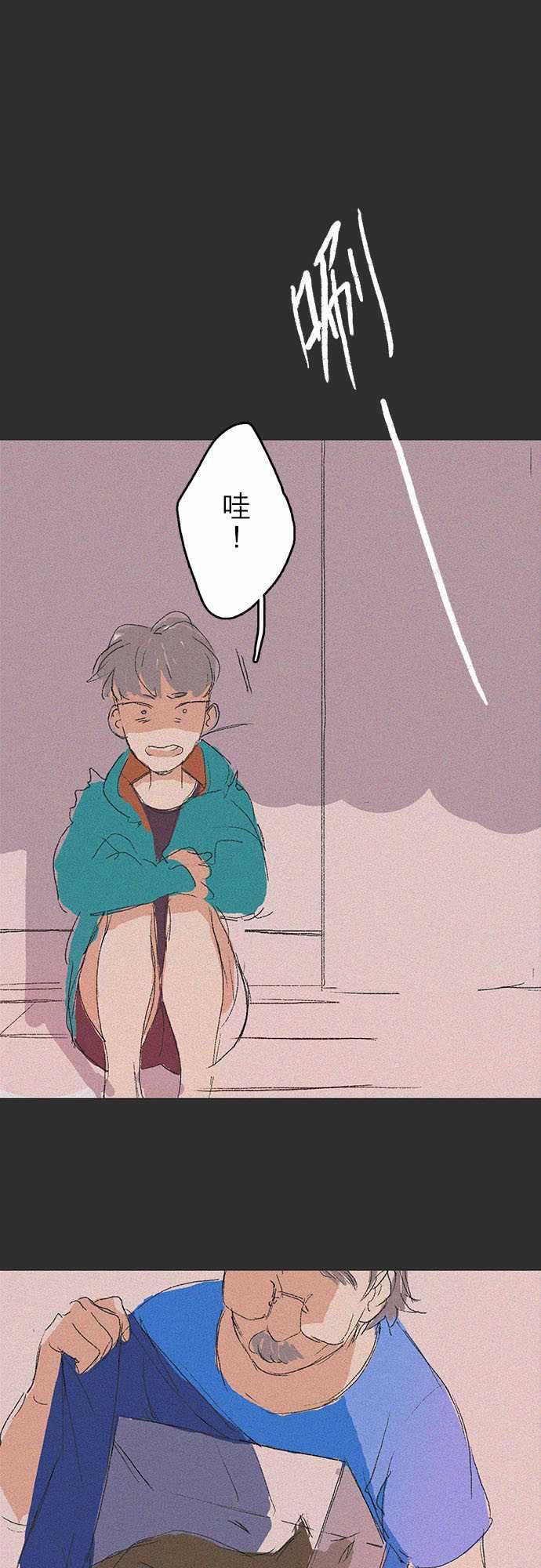 失衡線：記憶山#08 -失衡線-无名（第12张）