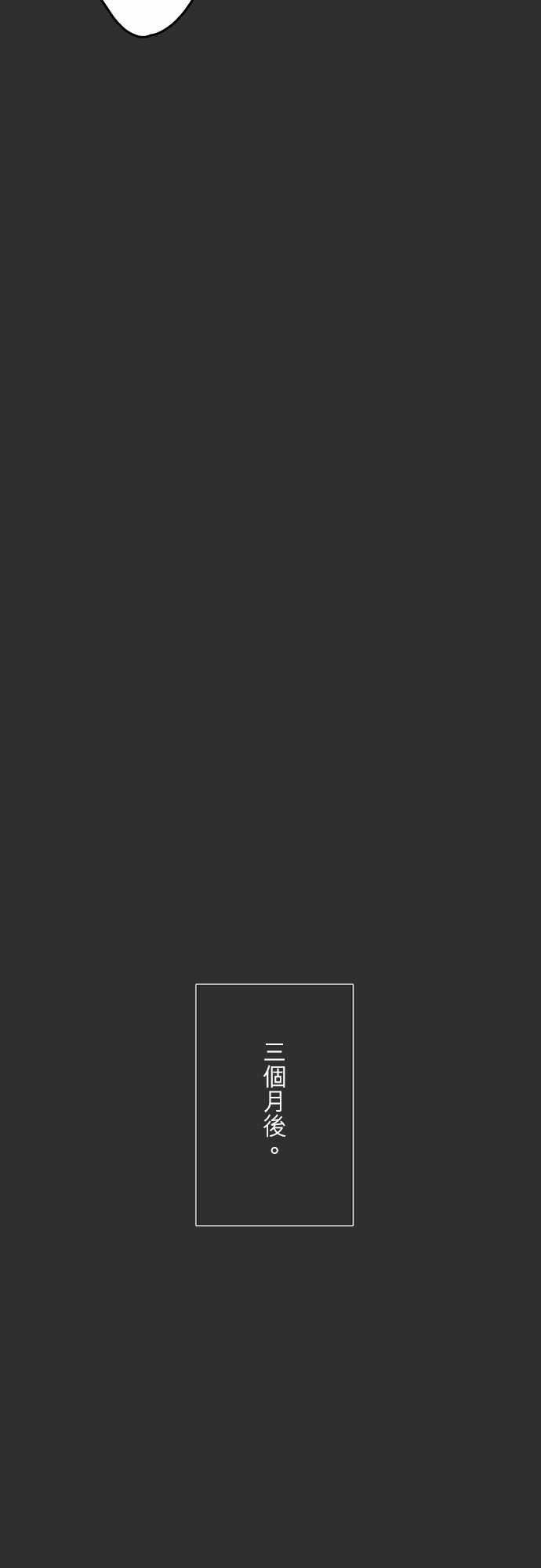 失衡線：記憶山#08 -失衡線-无名（第15张）