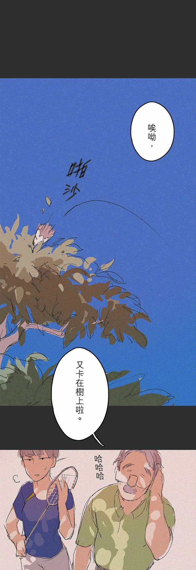 失衡線：記憶山#08 -失衡線-无名（第16张）