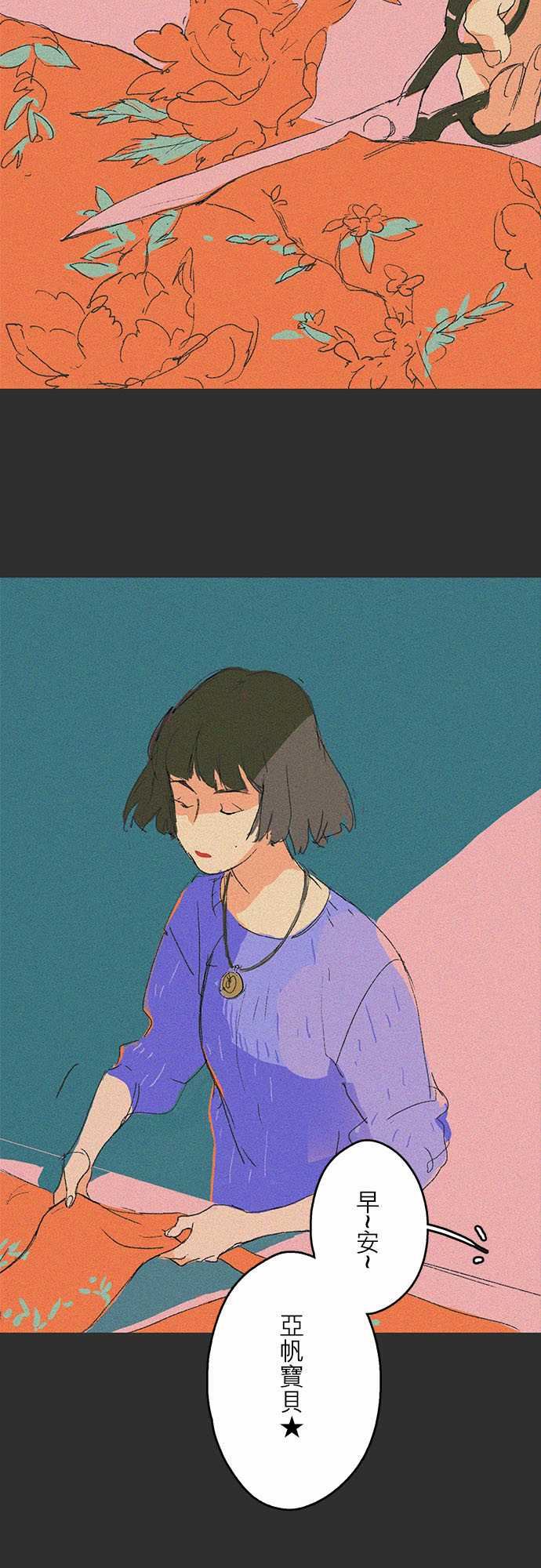 失衡線：吞與吐的輪迴#01 -失衡線-无名（第5张）