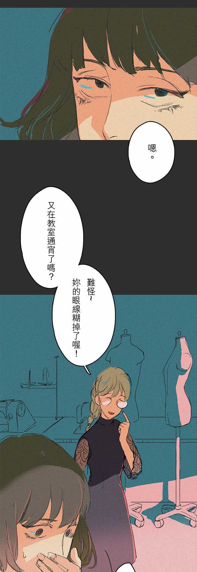 失衡線：吞與吐的輪迴#01 -失衡線-无名（第6张）