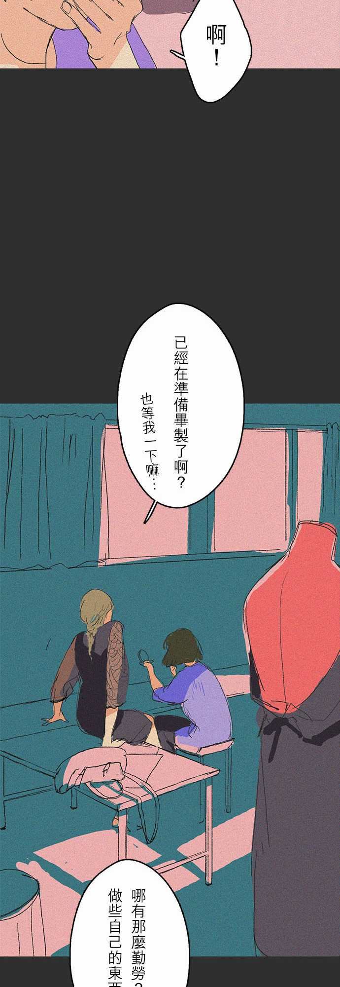 失衡線：吞與吐的輪迴#01 -失衡線-无名（第7张）