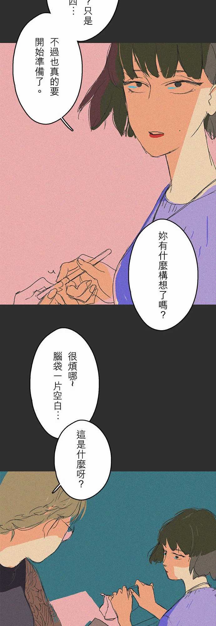 失衡線：吞與吐的輪迴#01 -失衡線-无名（第8张）