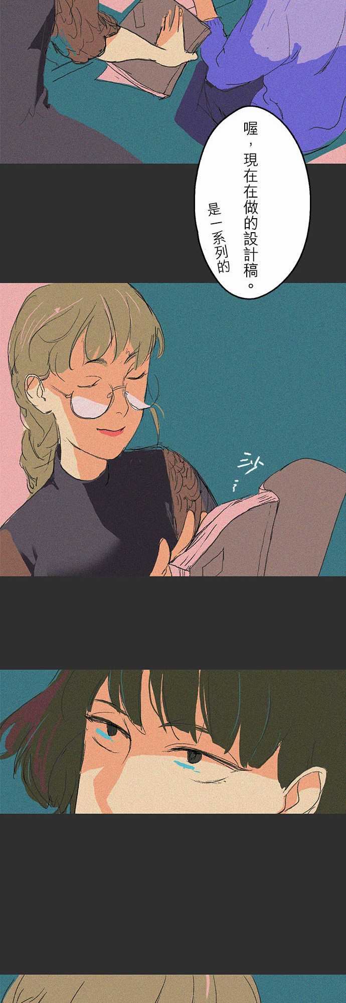 失衡線：吞與吐的輪迴#01 -失衡線-无名（第9张）