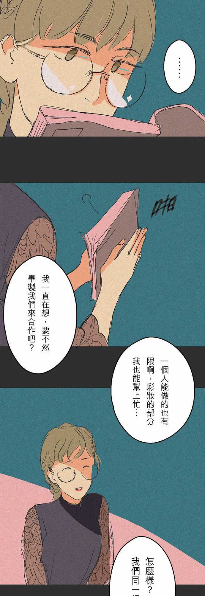 失衡線：吞與吐的輪迴#01 -失衡線-无名（第10张）