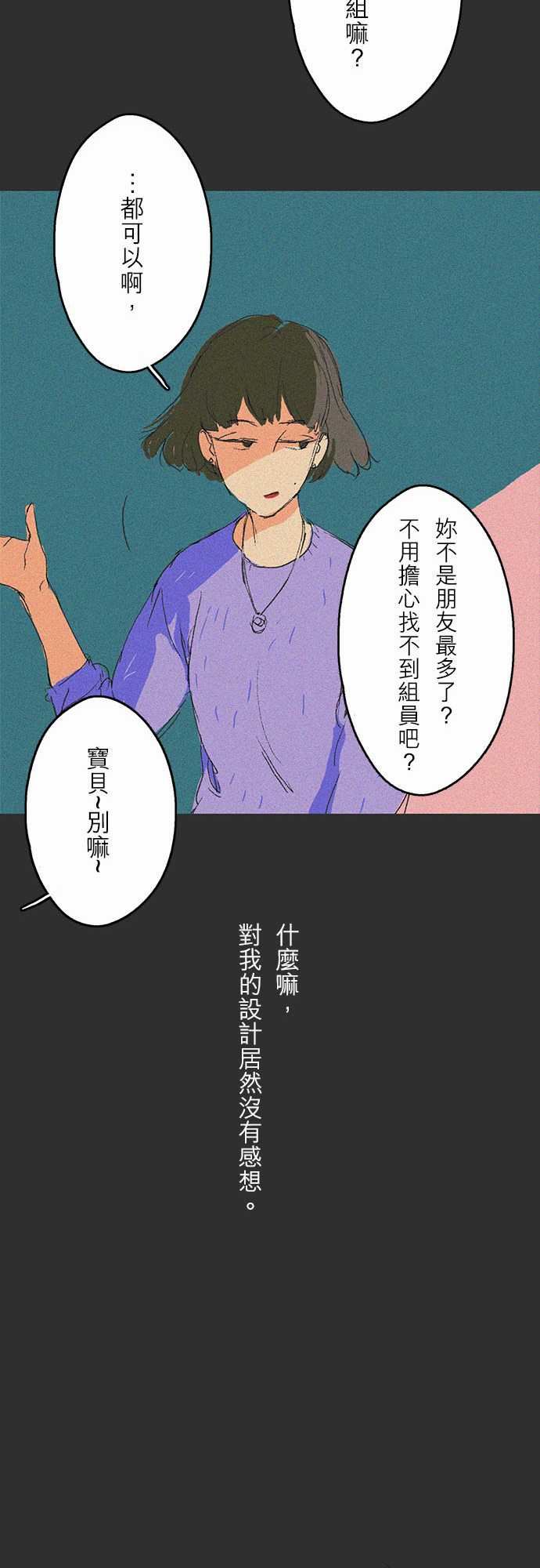 失衡線：吞與吐的輪迴#01 -失衡線-无名（第11张）