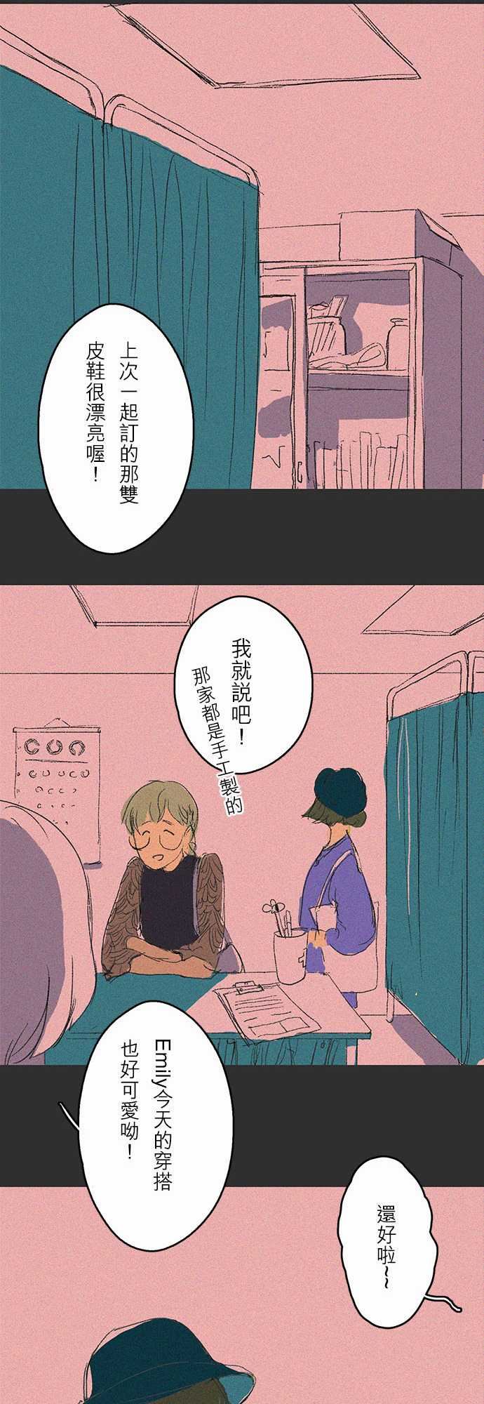 失衡線：吞與吐的輪迴#01 -失衡線-无名（第12张）