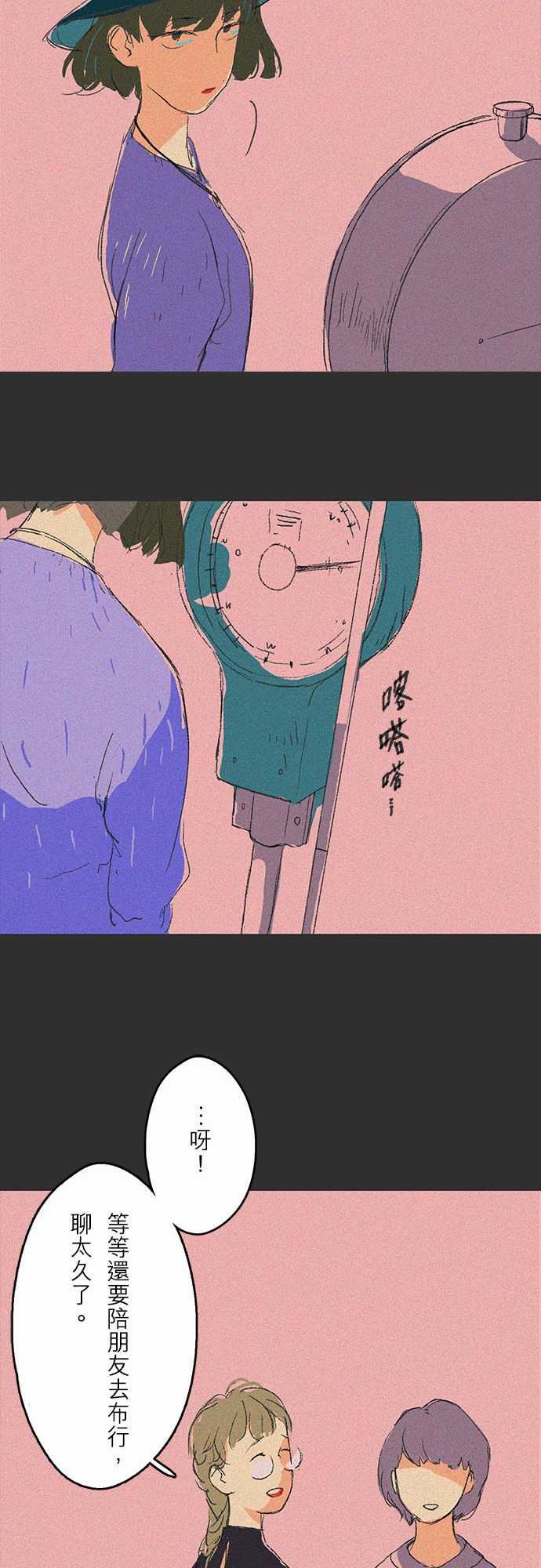 失衡線：吞與吐的輪迴#01 -失衡線-无名（第13张）