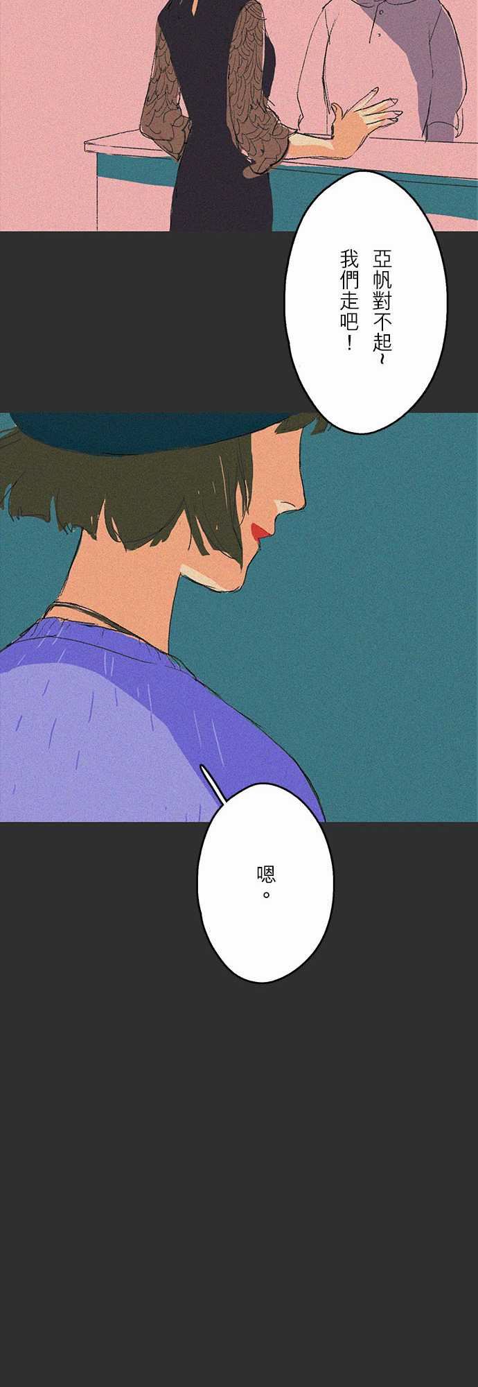 失衡線：吞與吐的輪迴#01 -失衡線-无名（第14张）