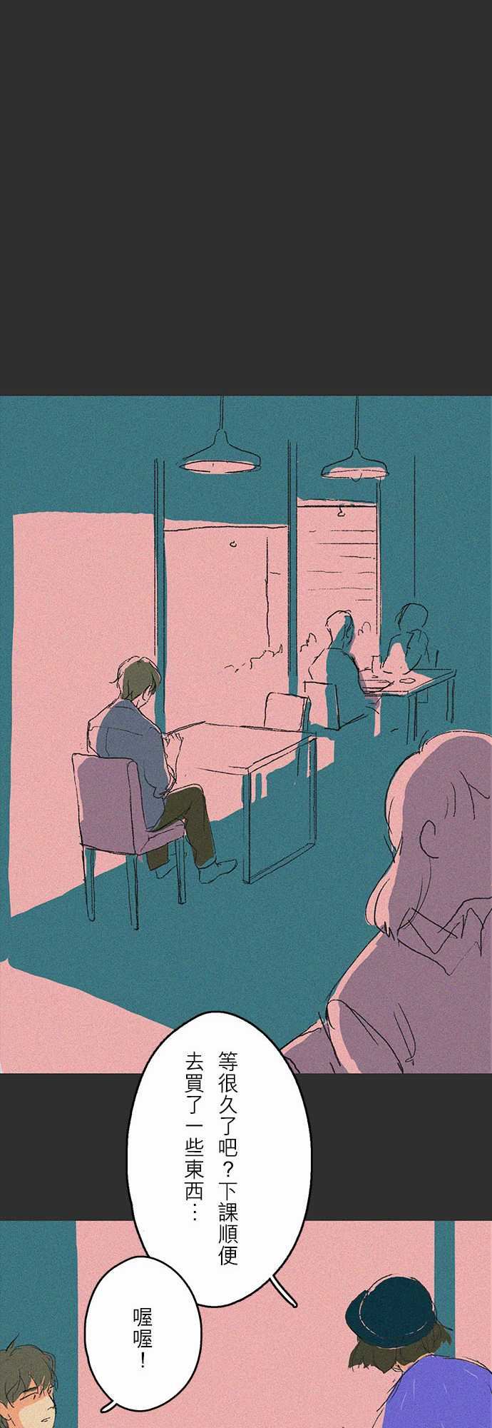 失衡線：吞與吐的輪迴#01 -失衡線-无名（第15张）