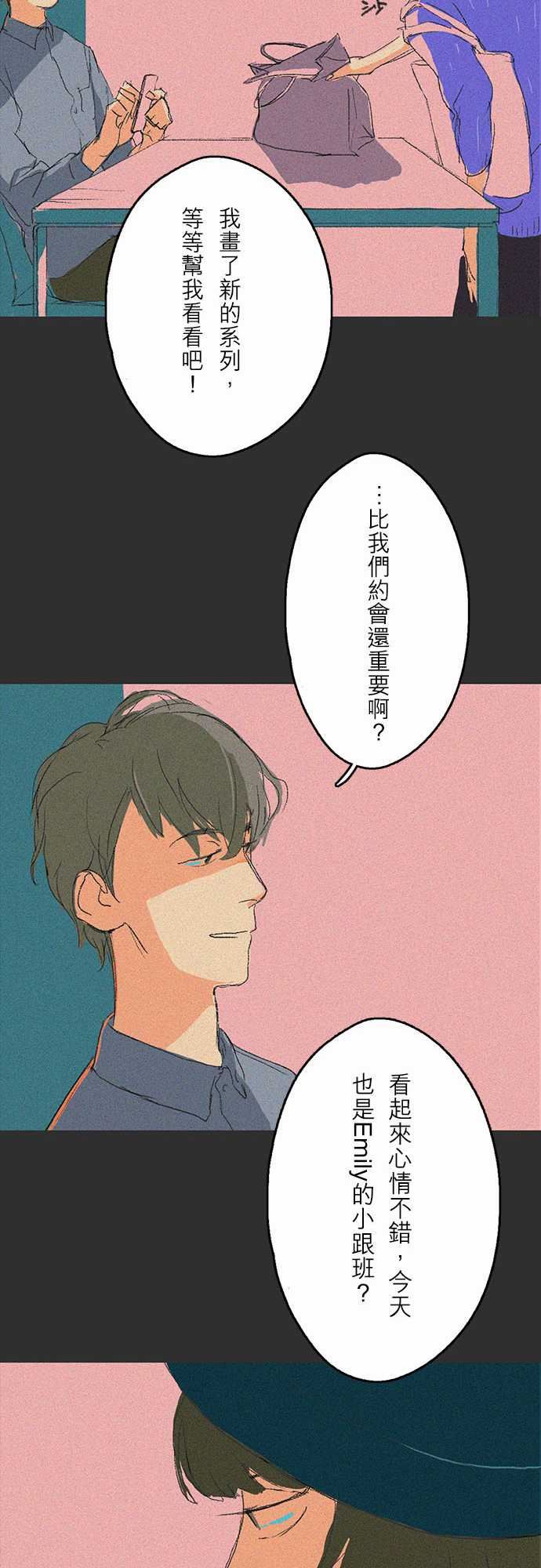 失衡線：吞與吐的輪迴#01 -失衡線-无名（第16张）