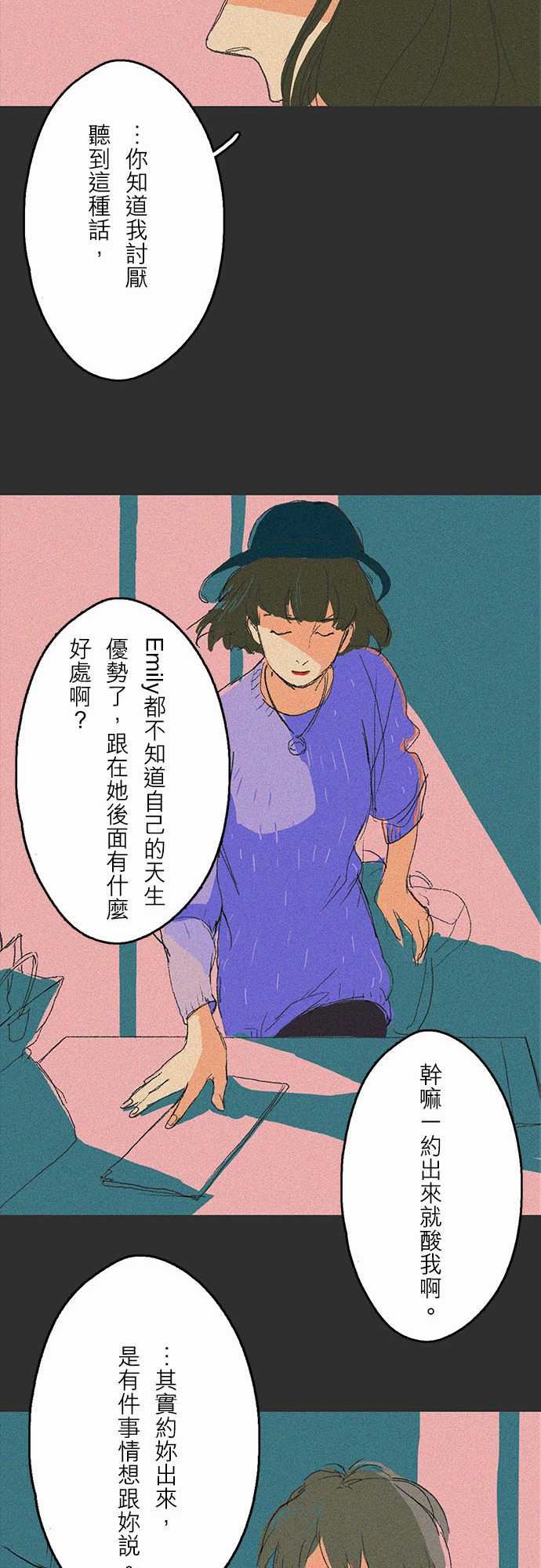 失衡線：吞與吐的輪迴#01 -失衡線-无名（第17张）