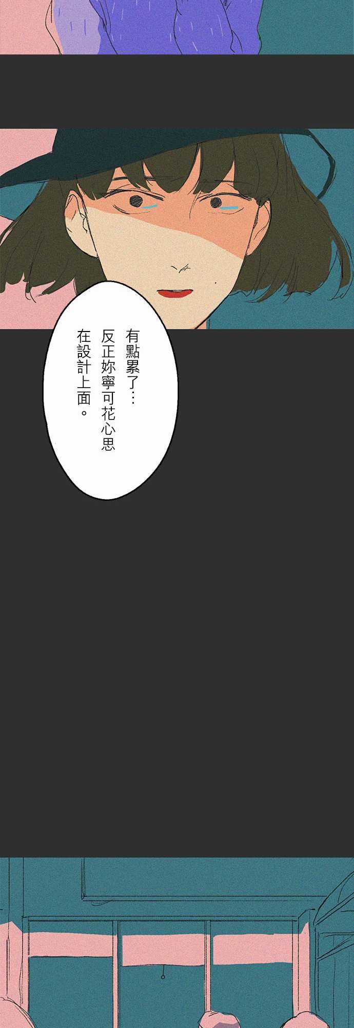 失衡線：吞與吐的輪迴#01 -失衡線-无名（第20张）