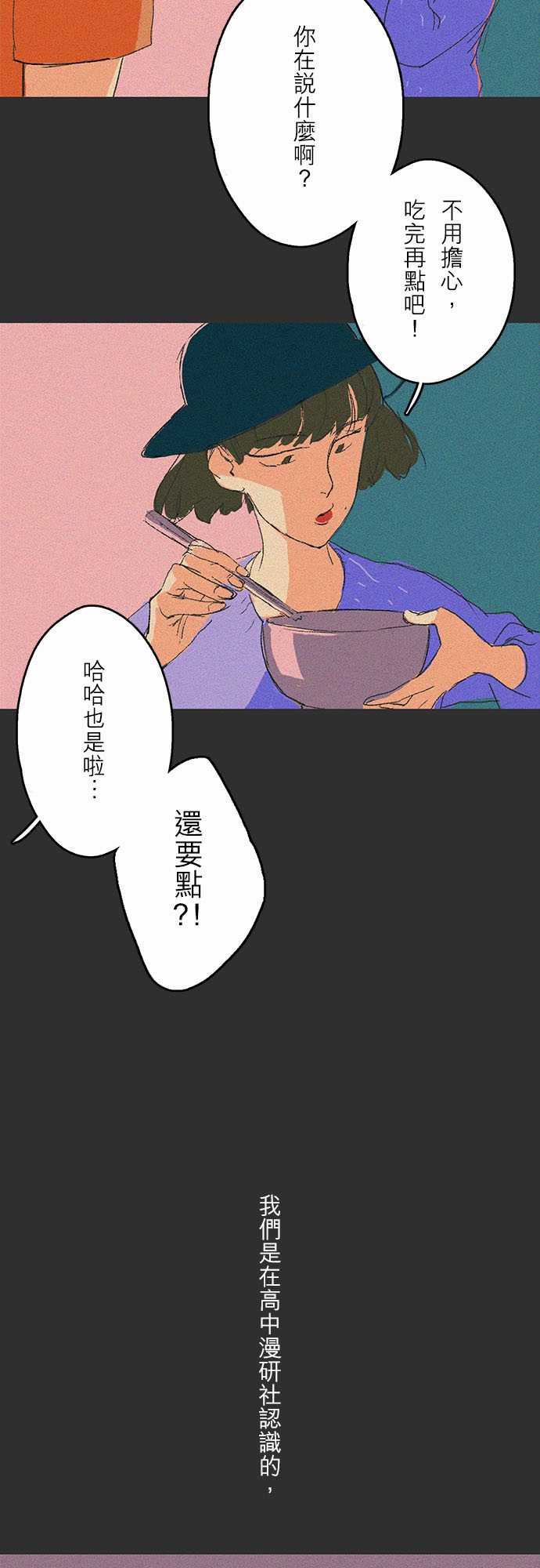 失衡線：吞與吐的輪迴#02 -失衡線-无名（第8张）