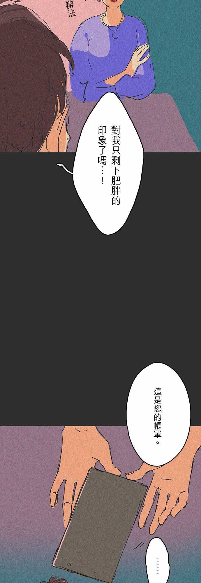 失衡線：吞與吐的輪迴#02 -失衡線-无名（第14张）