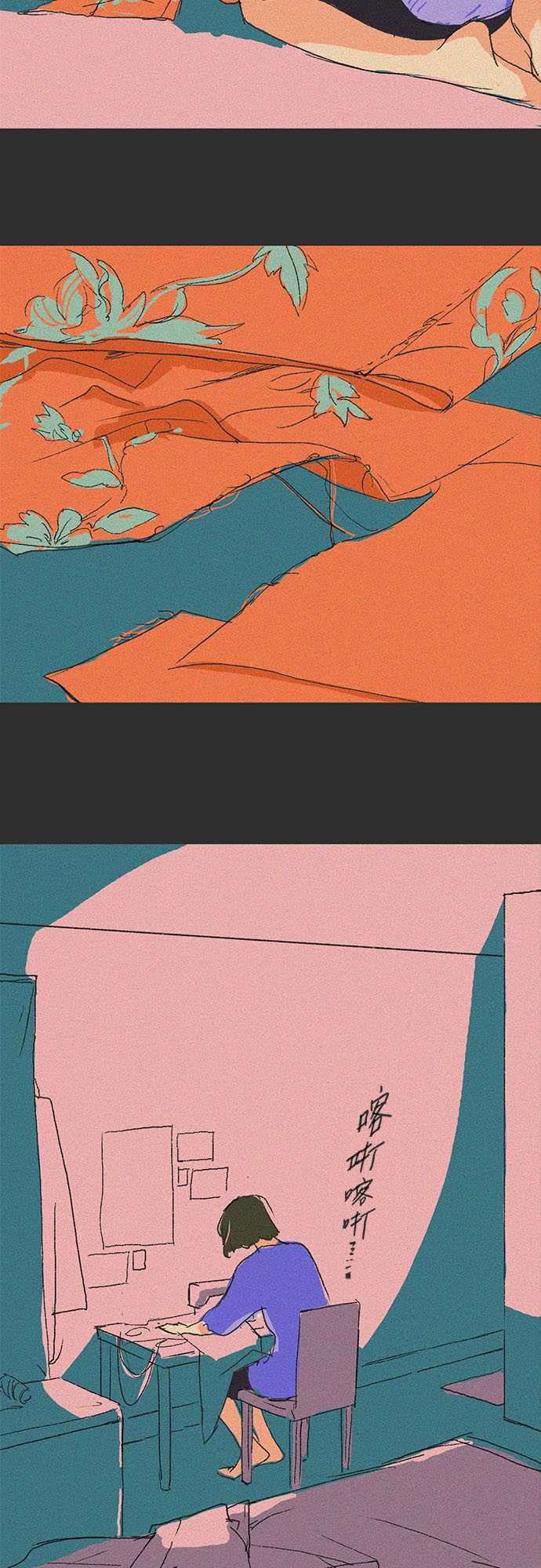 失衡線：吞與吐的輪迴#03 -失衡線-无名（第8张）