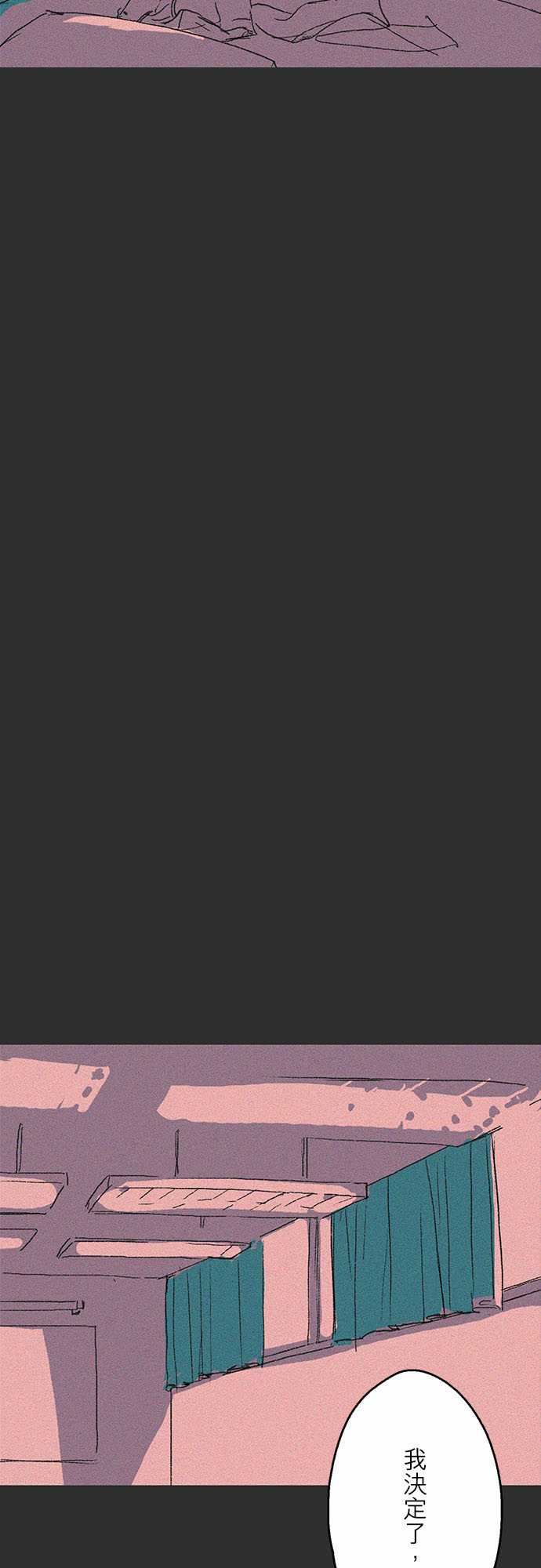 失衡線：吞與吐的輪迴#03 -失衡線-无名（第9张）